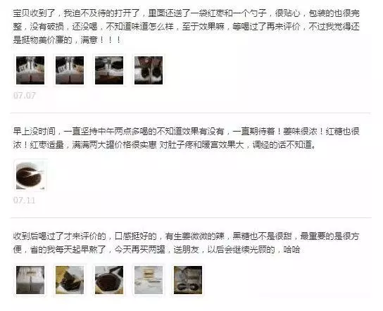 怀姜糖膏可以调理月经不调吗(12)