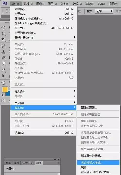ps堆栈模式的使用方法(11)