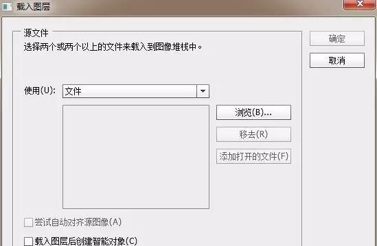 ps堆栈模式的使用方法(12)