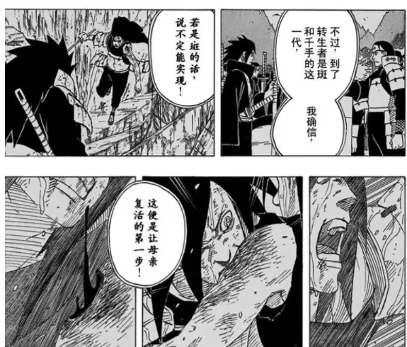 鸣人轮回眼怎么来的(2)