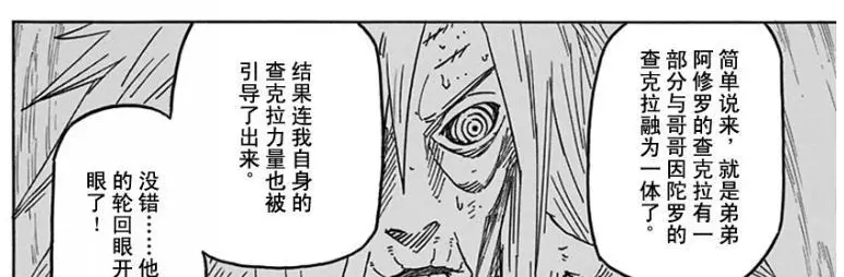 鸣人轮回眼怎么来的(3)