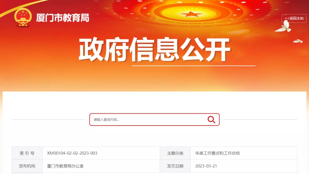 厦门海洋学院什么时候升为本科(1)