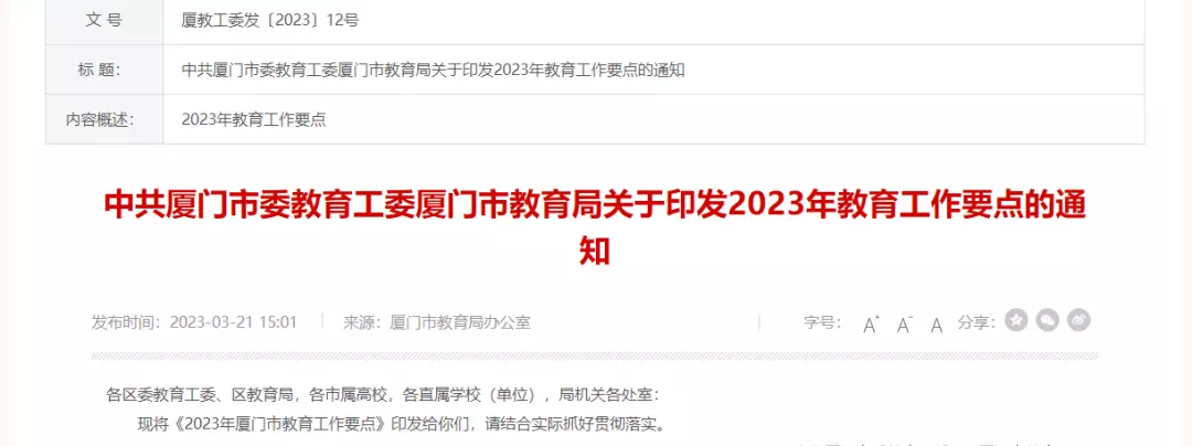厦门海洋学院什么时候升为本科(2)