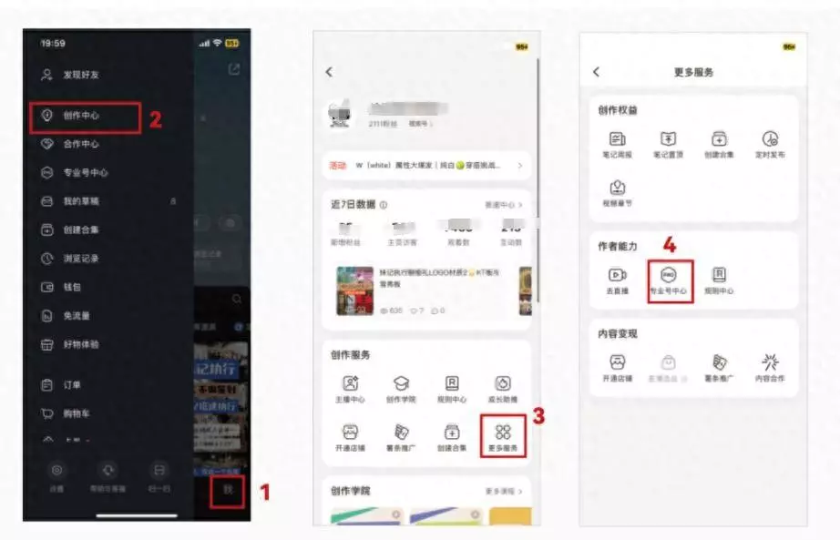 小红书广告投放平台叫什么(1)