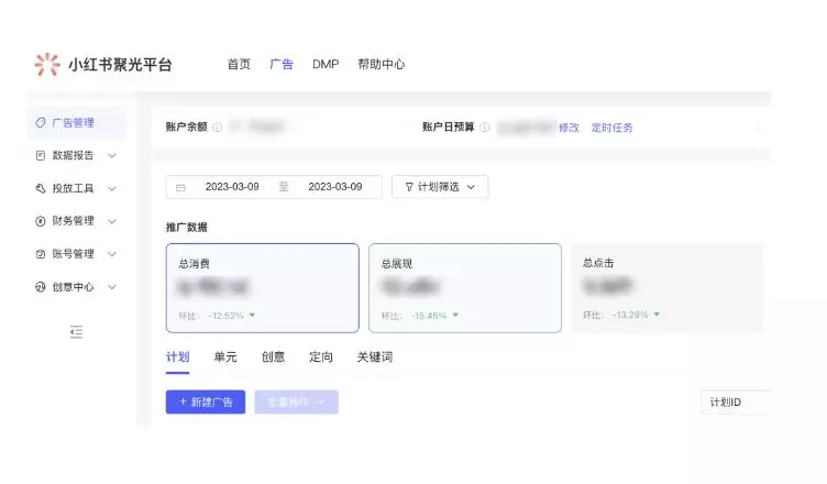 小红书广告投放平台叫什么(2)