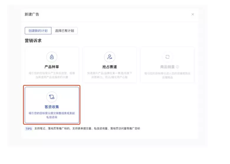 小红书广告投放平台叫什么(3)