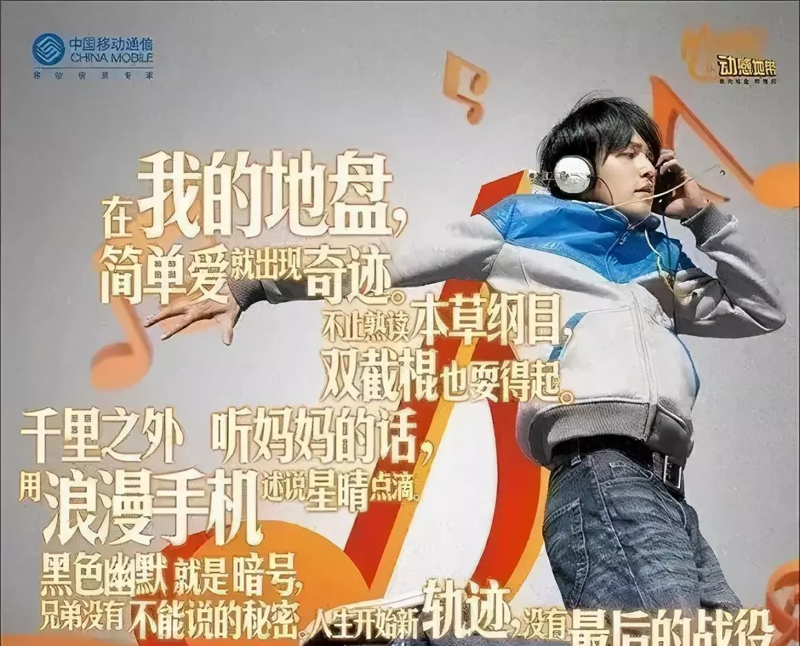 周杰伦代言过百事可乐吗(2)