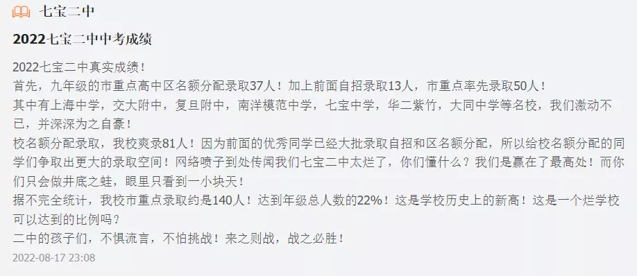 新中初级中学在上海什么水平(17)