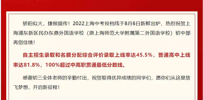 新中初级中学在上海什么水平(22)