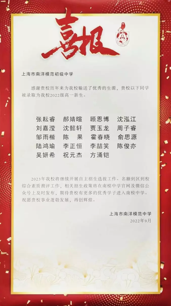 新中初级中学在上海什么水平(2)