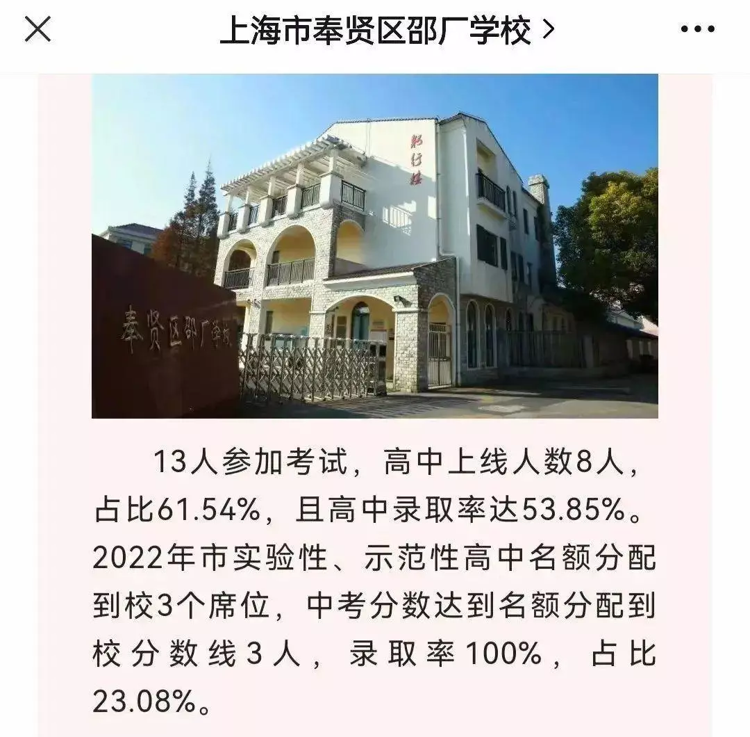 新中初级中学在上海什么水平(30)
