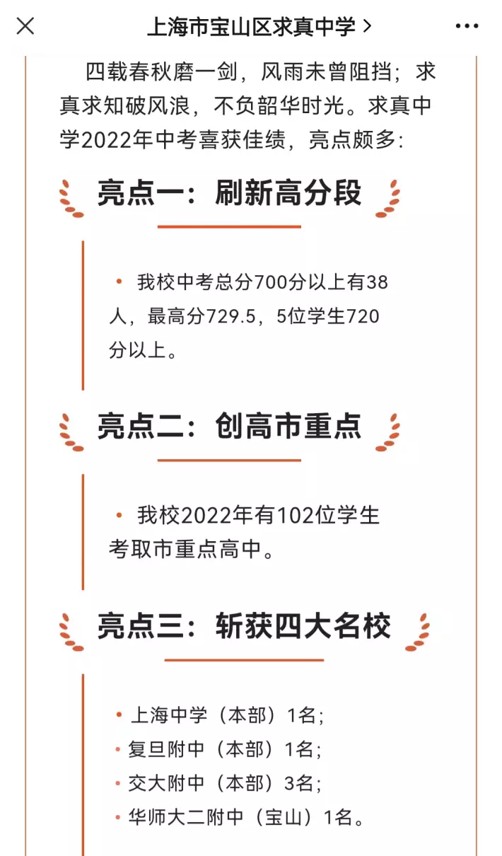 新中初级中学在上海什么水平(5)