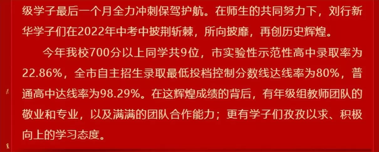 新中初级中学在上海什么水平(6)