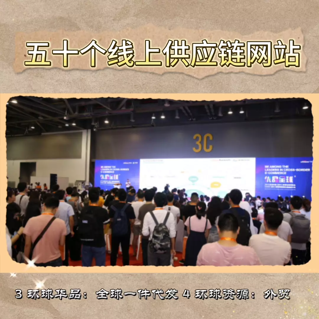 货源之家怎么样(1)