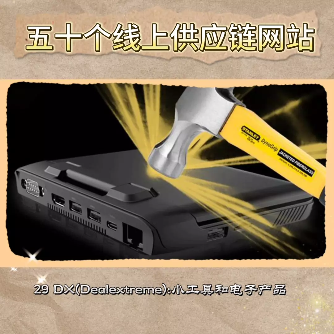 货源之家怎么样(3)