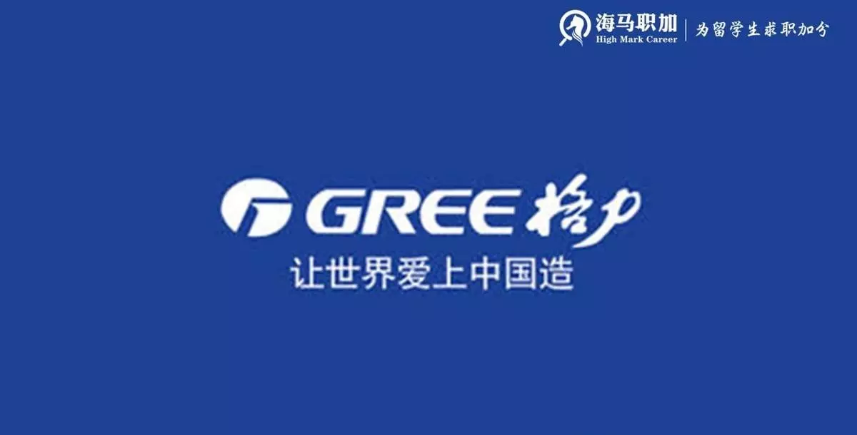 格力招聘要求什么学历(2)