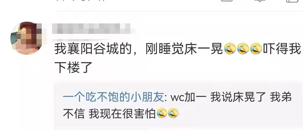十堰地震过吗(3)