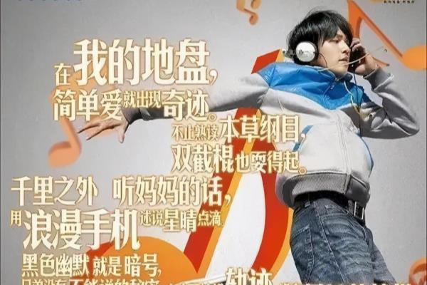 周杰伦代言过百事可乐吗.