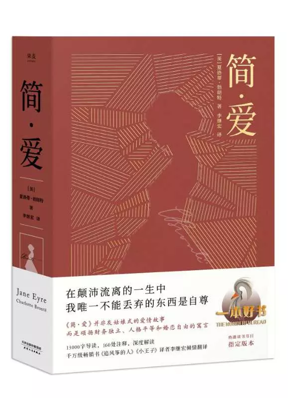 简爱表达了什么主旨(1)