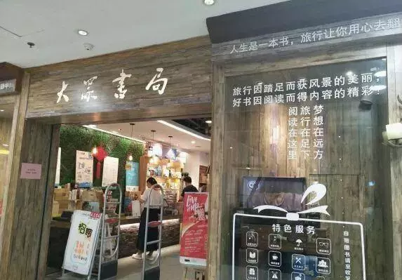 南京十大书店排名(15)