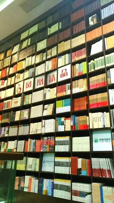 南京十大书店排名(30)