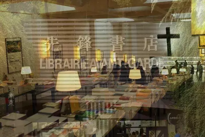 南京十大书店排名(4)
