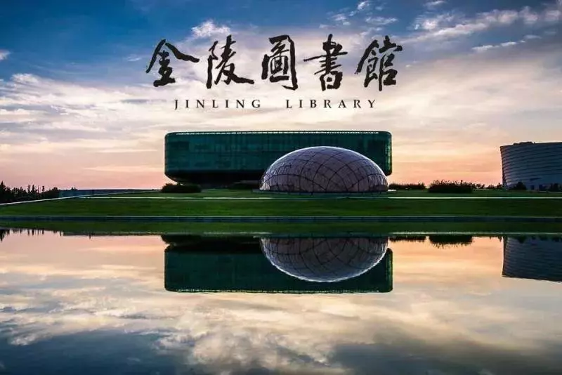 南京十大书店排名(9)