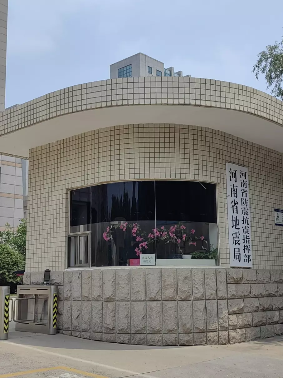 河南有可能发生大地震吗(1)