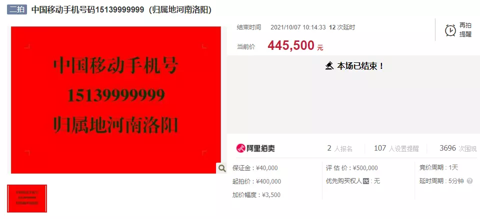河南手机号码靓号大全(1)