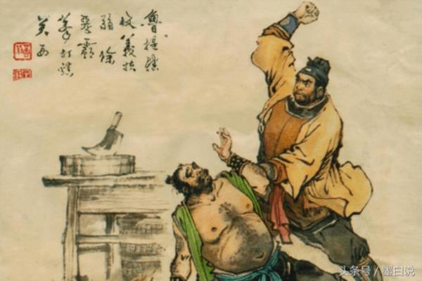 鲁智深的故事有哪些.