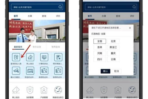 姓名代码查询大全.