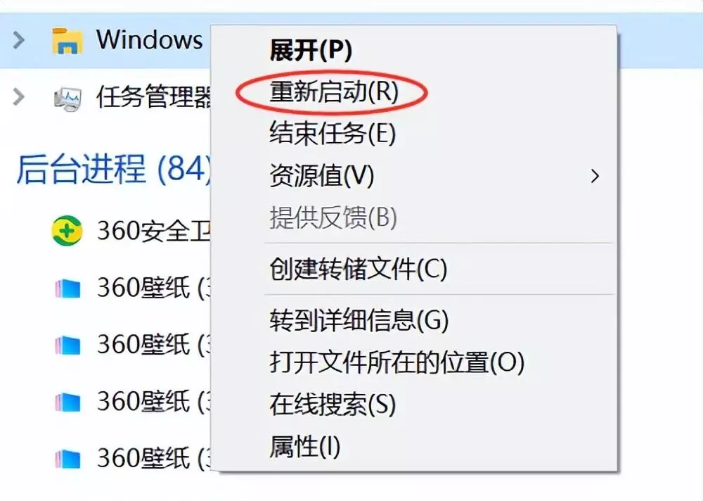 桌面图标变白色如何调整回来(3)