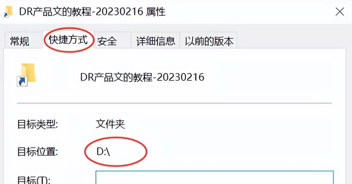 桌面图标变白色如何调整回来(4)