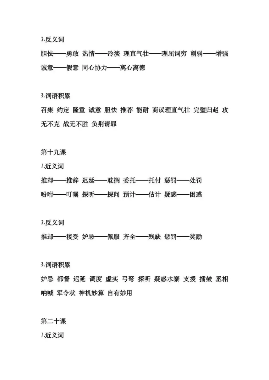 奄奄一息的近义词和反义词都是什么(10)
