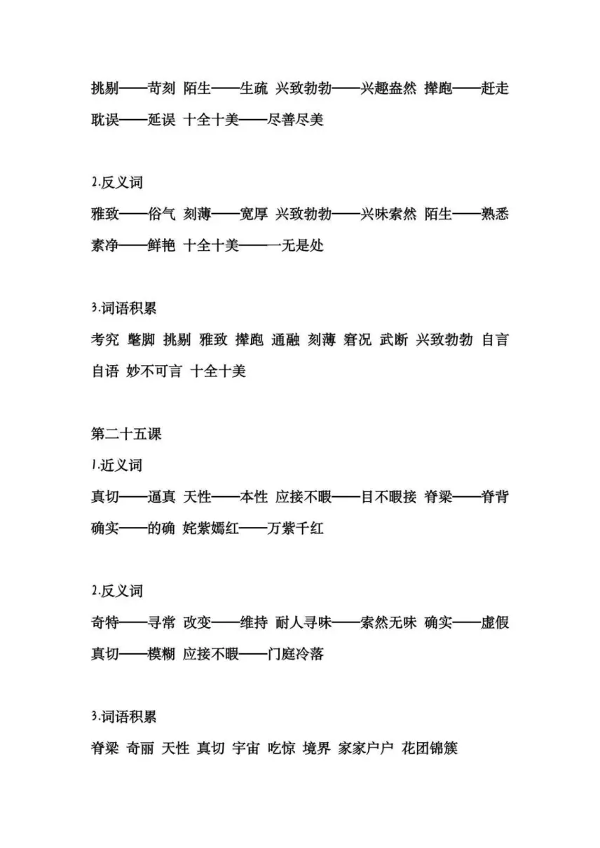 奄奄一息的近义词和反义词都是什么(14)