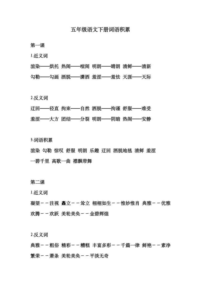 奄奄一息的近义词和反义词都是什么(1)