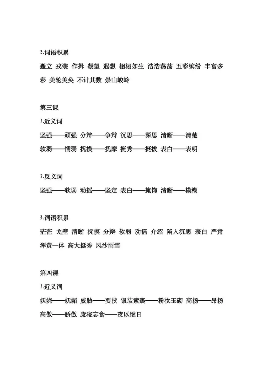 奄奄一息的近义词和反义词都是什么(2)