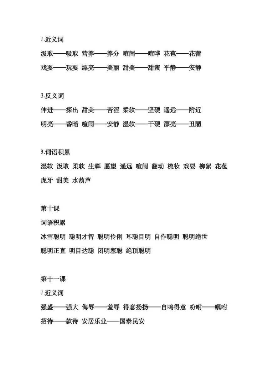 奄奄一息的近义词和反义词都是什么(5)