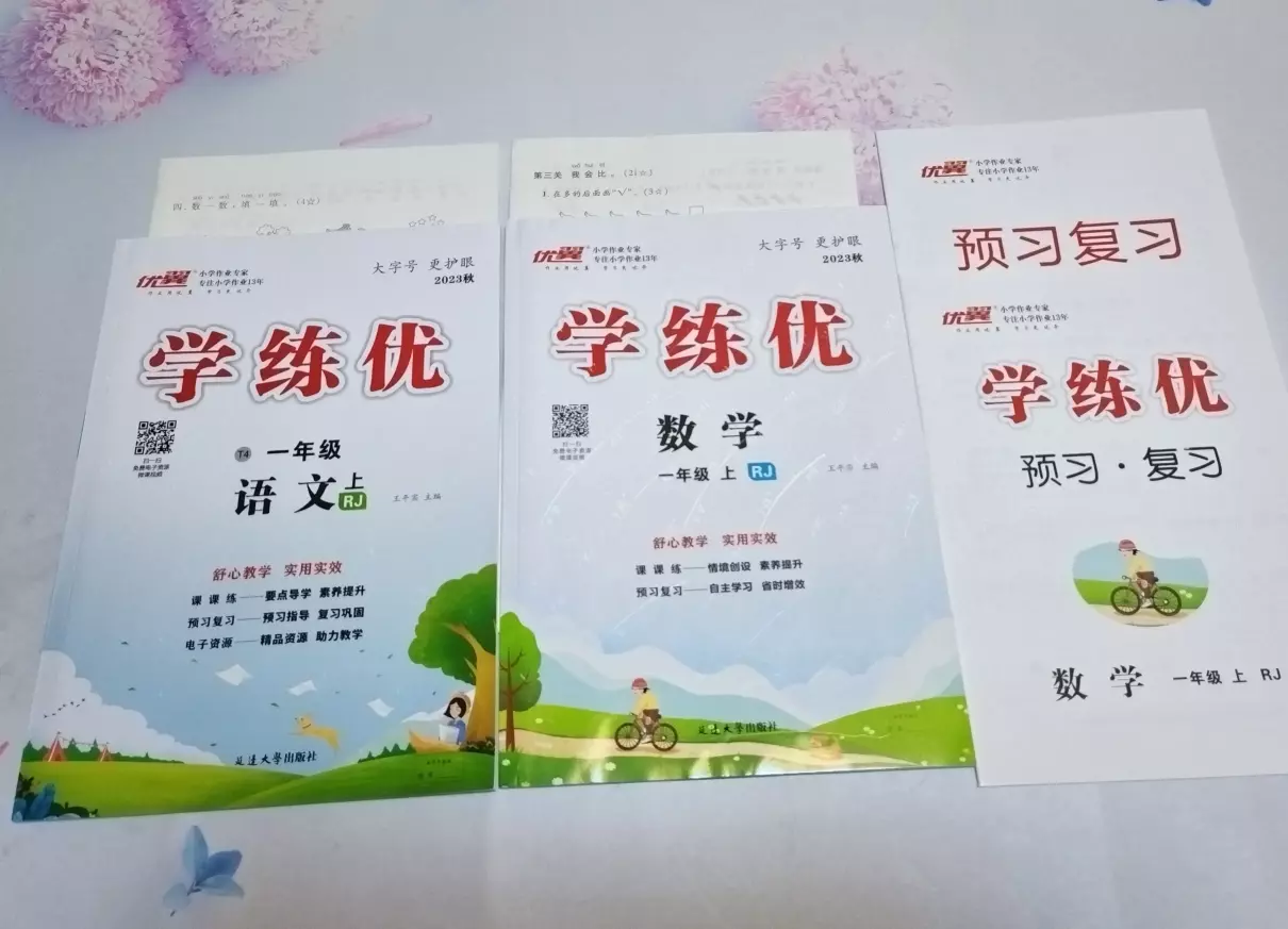 学练优答案在哪里(1)