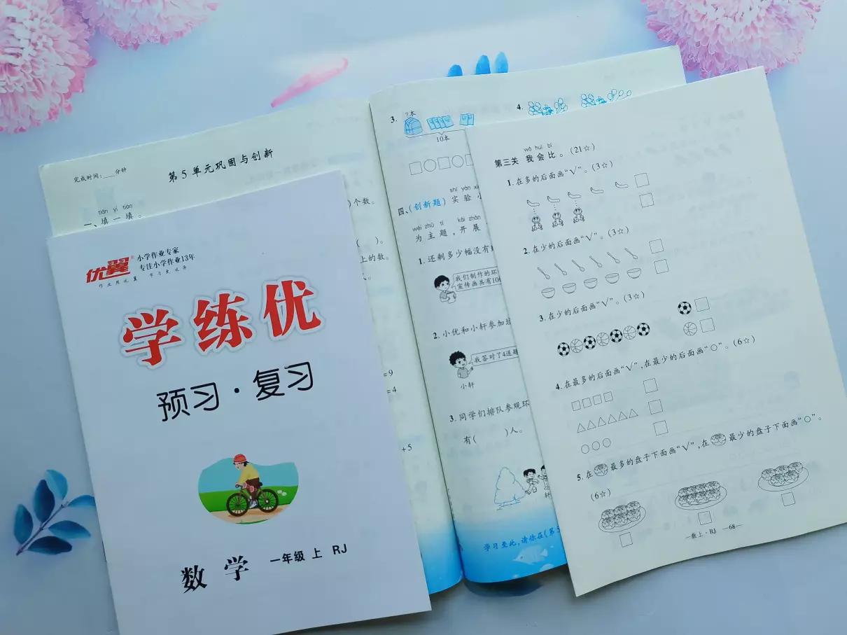 学练优答案在哪里(2)