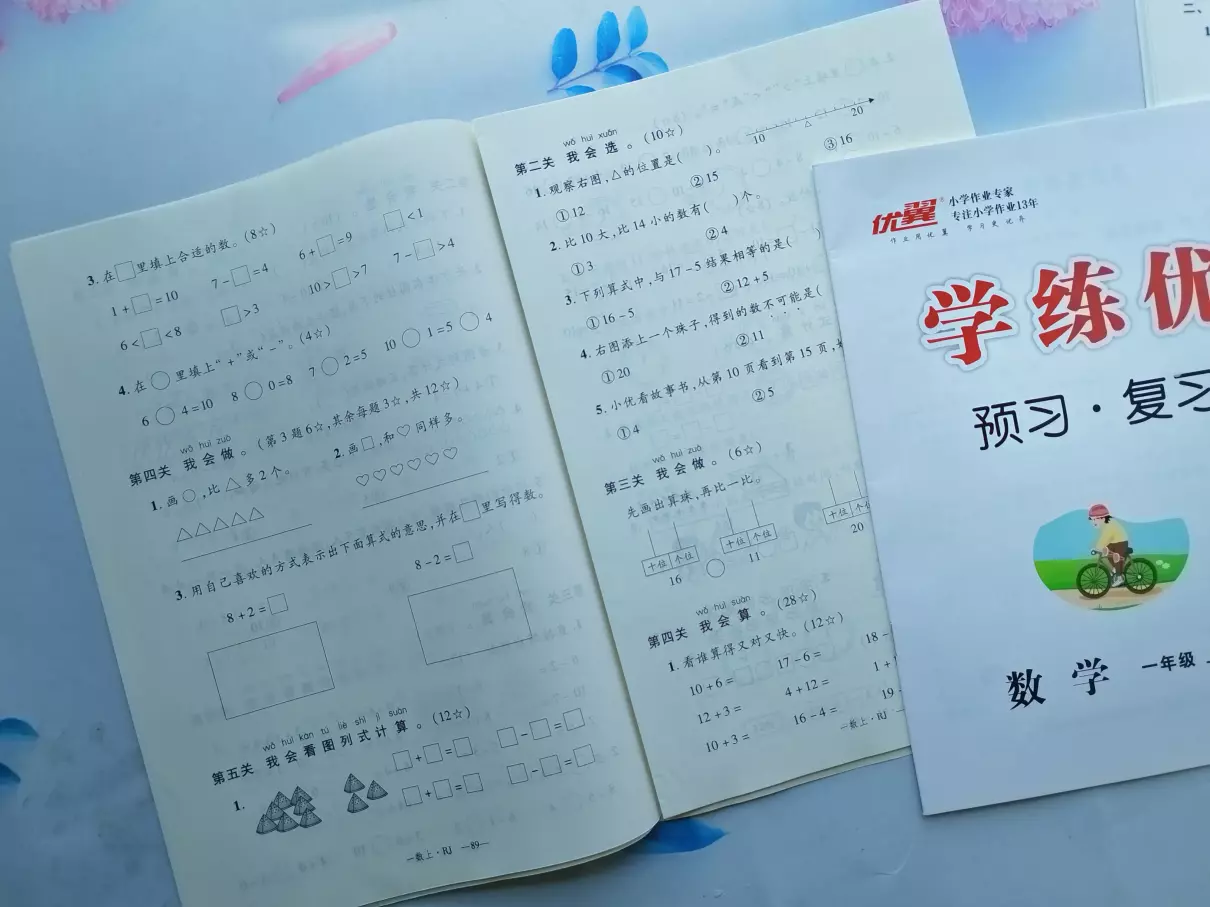 学练优答案在哪里(3)