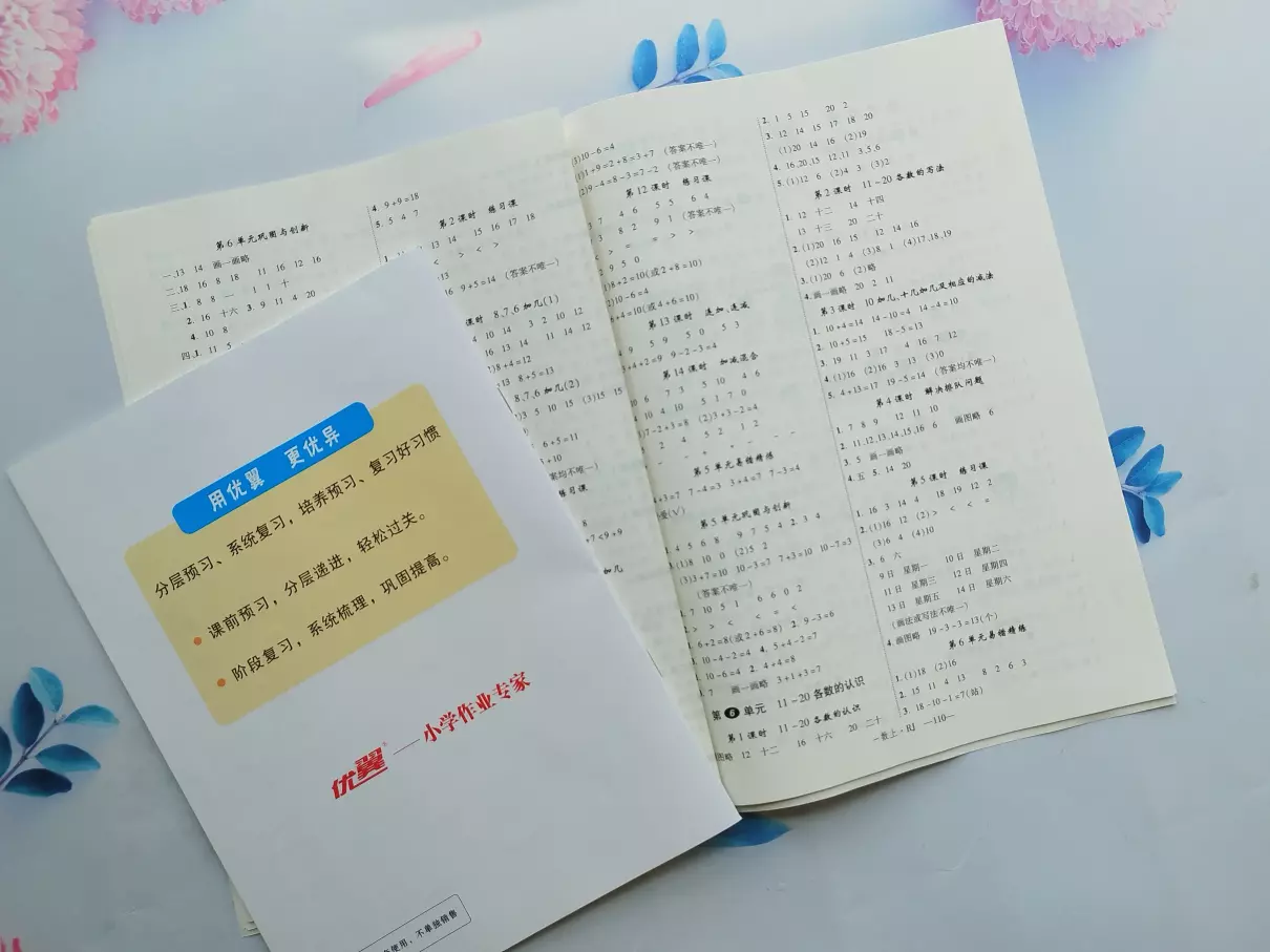 学练优答案在哪里(4)