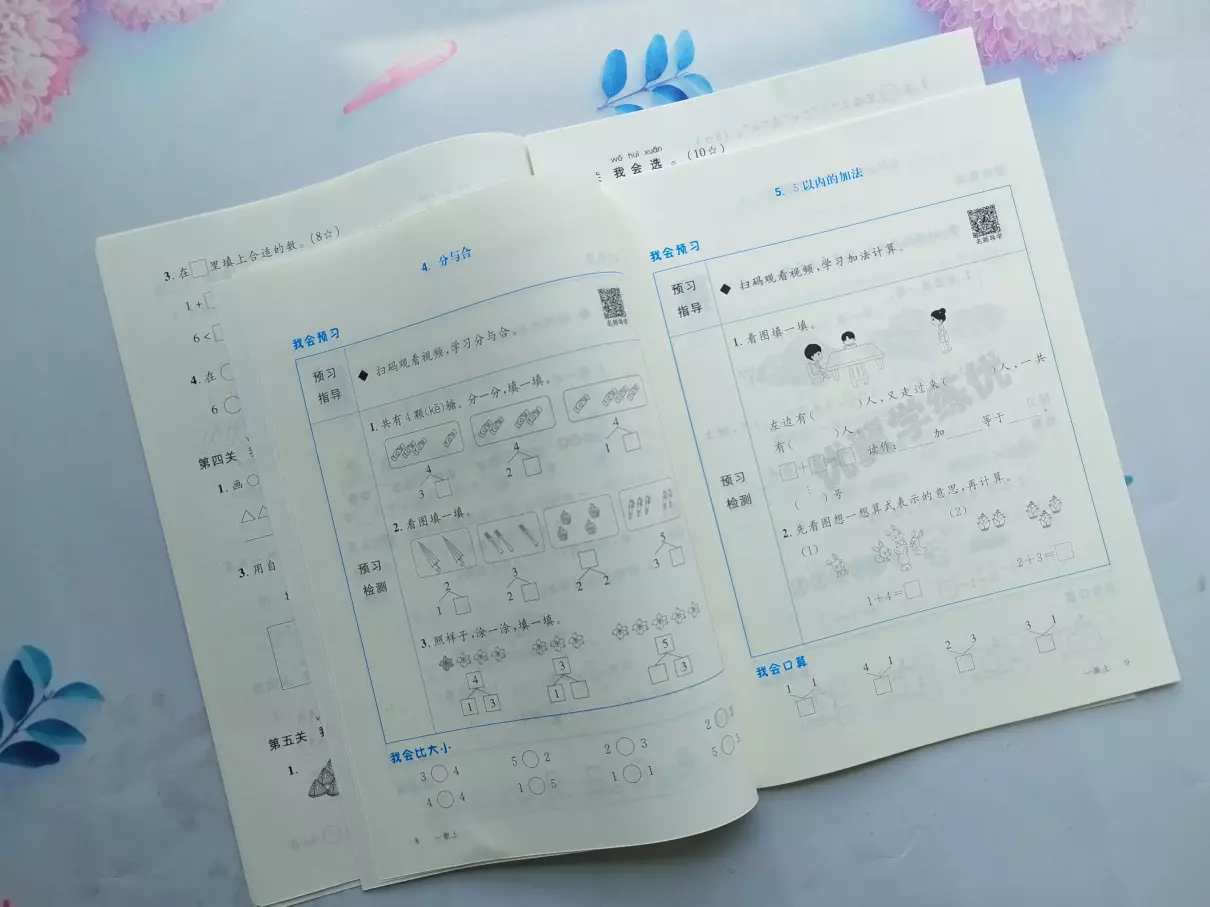 学练优答案在哪里(6)