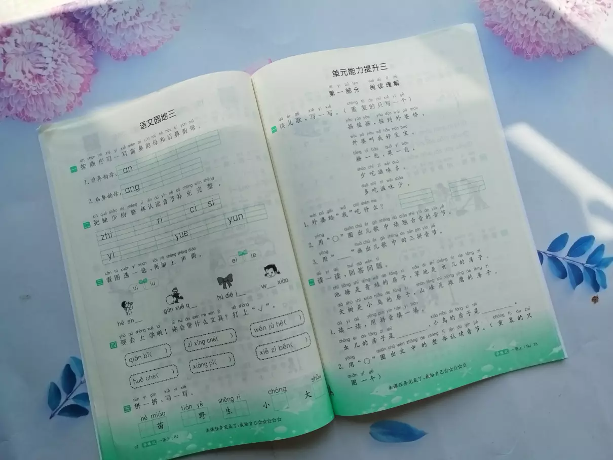 学练优答案在哪里(7)