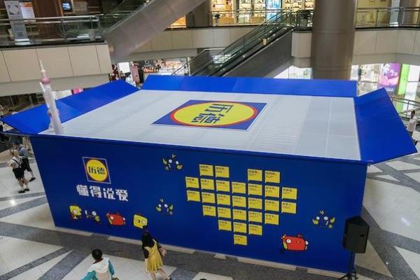 中国哪个城市有lidl超市.