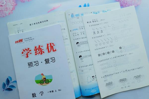 学练优答案在哪里.