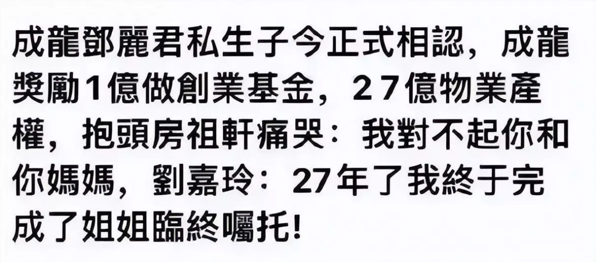 邓丽君和成龙谈过恋爱吗(13)