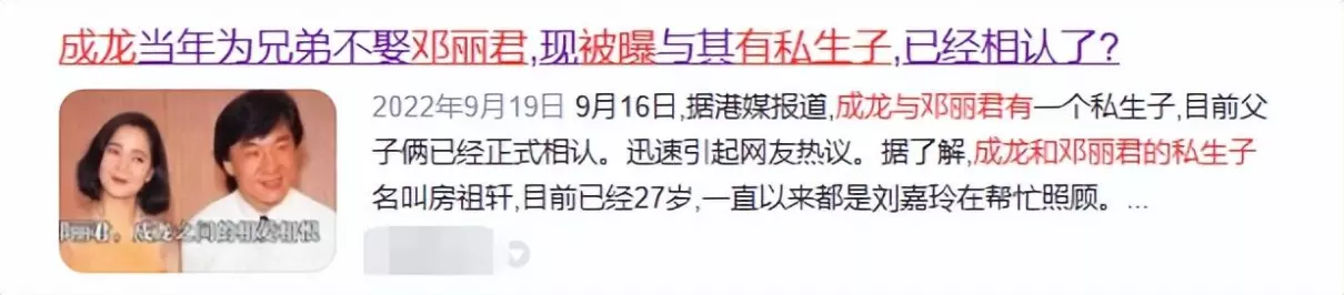 邓丽君和成龙谈过恋爱吗(2)