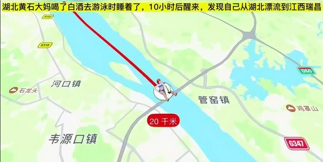女子醉酒长江漂流(5)