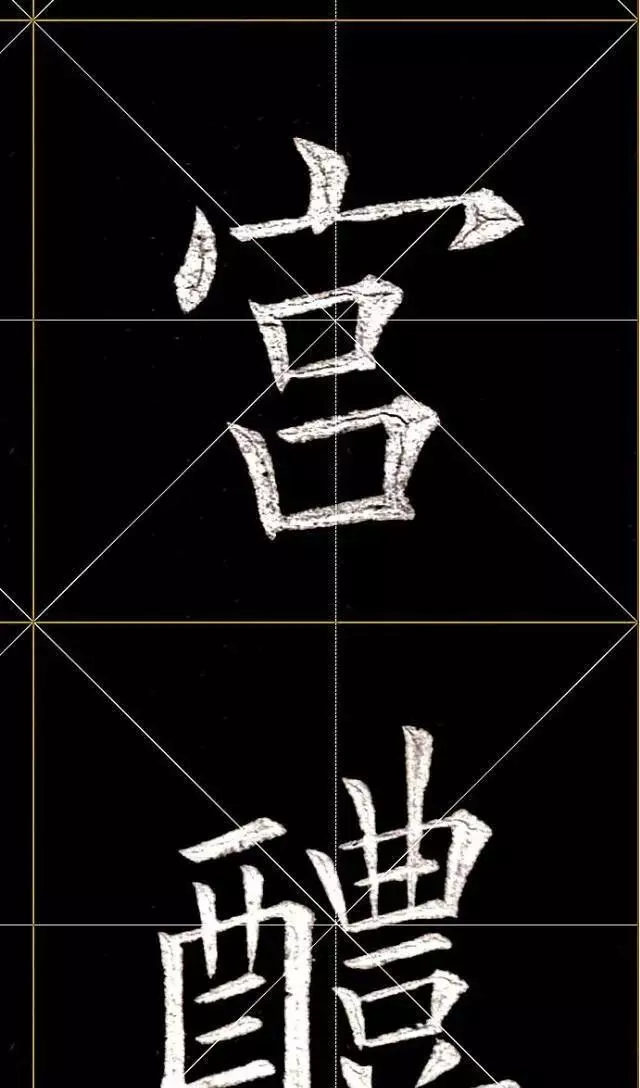 楷书四大家是哪四位分别是什么朝代(1)